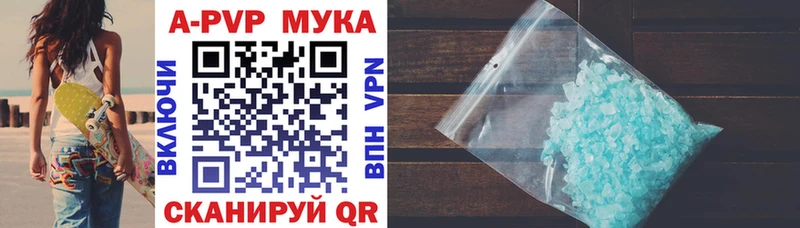 где продают наркотики  Первомайск  APVP Crystall 
