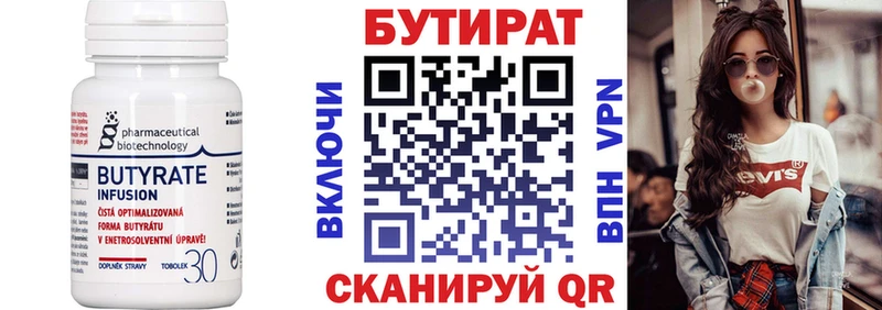 Бутират GHB Первомайск