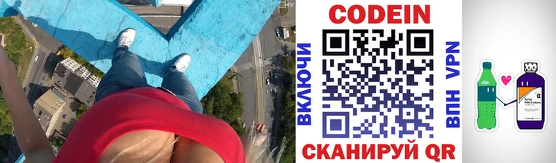 Кодеиновый сироп Lean напиток Lean (лин)  гидра ссылки  Первомайск 