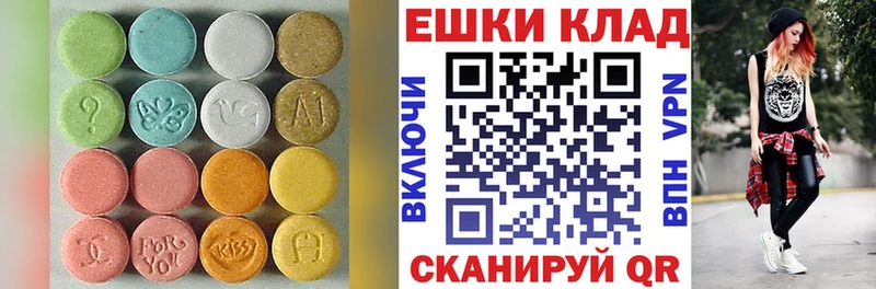 Ecstasy 250 мг  Первомайск 