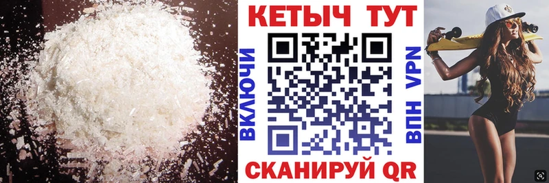 МЕГА вход Первомайск Кетамин VHQ как найти наркотики