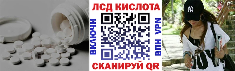 купить наркотик  Первомайск  ЛСД экстази кислота 