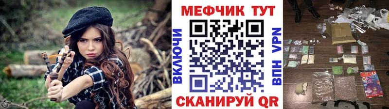 сколько стоит  Первомайск  Меф мука 