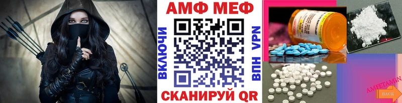 Первитин мет  MEGA вход  Первомайск 