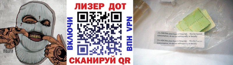Марки N-bome 1500мкг  купить наркотик  Первомайск 